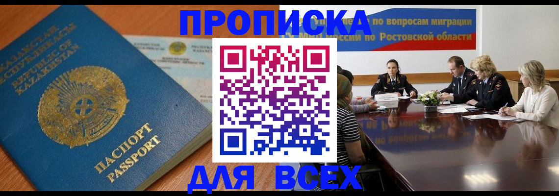 временная регистрация в квартире в Арамили