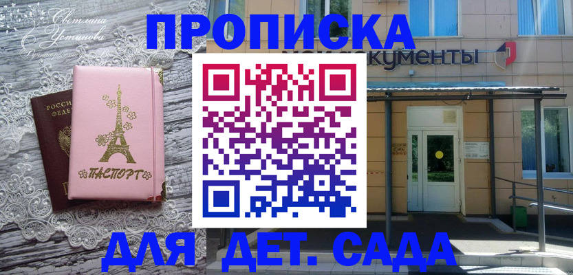 прописка регистрация в Арамили